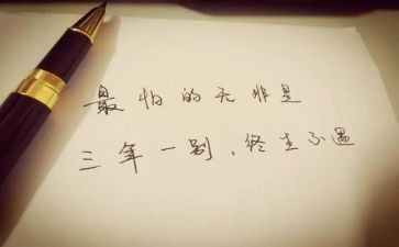 小学三年级下册班主任工作总结8篇
