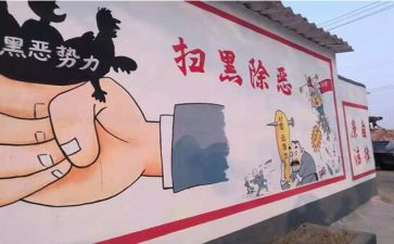 扫黑除恶的心得5篇