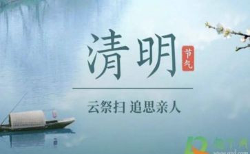 扫墓400字作文8篇