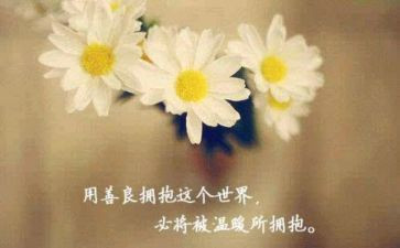 做一善良的人演讲稿精选5篇