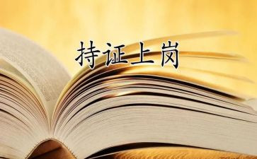 教师新上岗培训心得5篇
