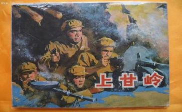 上甘岭读后感400字作文精选6篇