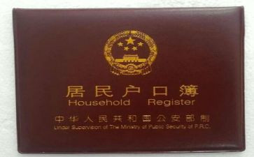 小孩申请上户申请书8篇