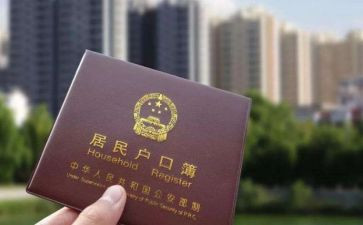上户报告申请书模板8篇