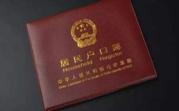 上户报告申请书推荐6篇