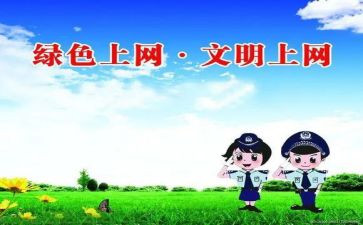 2024年上网课的作文推荐7篇