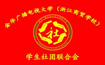 社联竞选演讲稿8篇