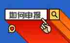 教师中二职称申报个人总结8篇