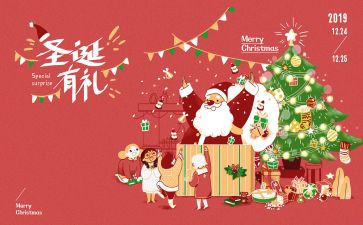 小小班圣诞节教案精选7篇