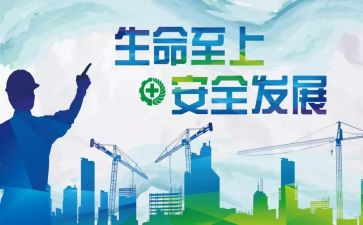 关注消防生命至上演讲稿8篇