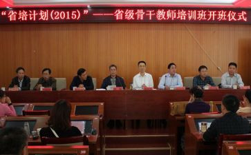 省培训音乐心得5篇