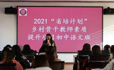 省培课程培训心得优质6篇