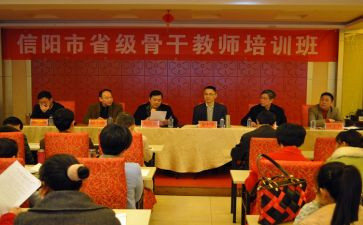 省培汇报演讲稿推荐7篇