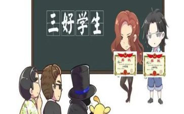 选三好学生演讲稿精选5篇