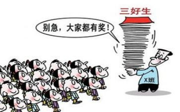 市三好学生演讲稿5篇