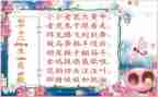 幼儿园大班十二生肖歌教案5篇
