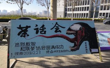 学生社团部工作计划6篇
