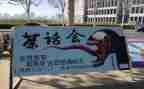 学生社团部工作计划6篇