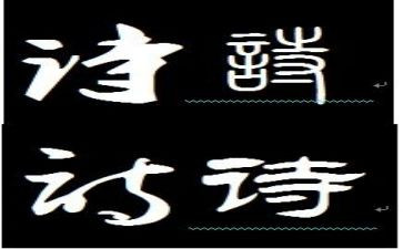 诗与生活演讲稿7篇