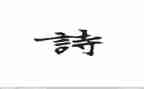语言诗歌活动教案7篇