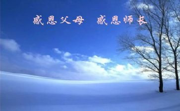 厨师长演讲稿7篇