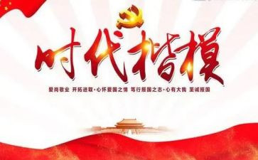时代楷模张桂梅观后感心得体会7篇