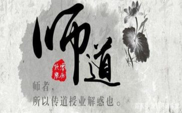 幼师道德培训心得6篇