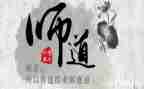 幼师道德培训心得6篇