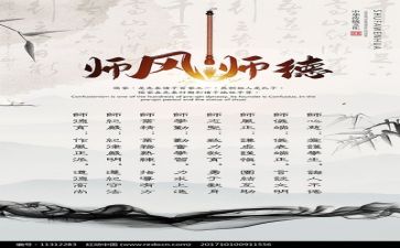 个人师德师风总结报告5篇