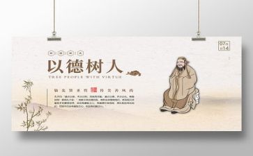 师德知与行培训心得体会优秀7篇