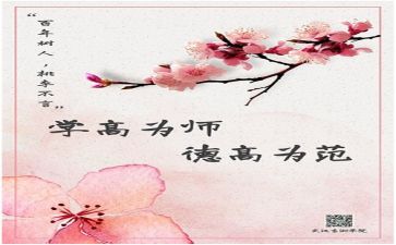 师德月活动总结通用5篇