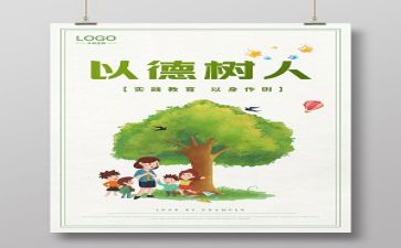 师德月活动总结参考6篇