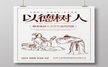 师德师风体会心得推荐6篇
