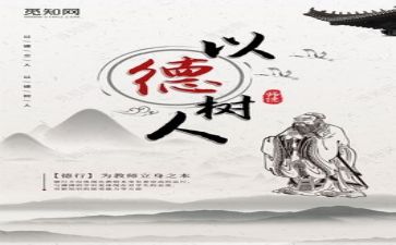 优秀师德培训心得体会8篇