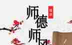 师德知与行培训心得体会通用7篇