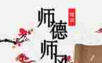 师德专题培训的心得体会7篇