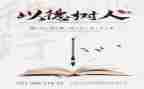 师德月演讲心得体会7篇