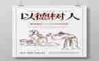 师德师风体会心得推荐6篇