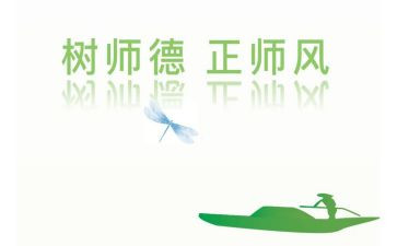 幼儿园师德师风心演讲稿优质8篇