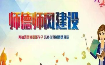 师德师风个人演讲稿最新7篇