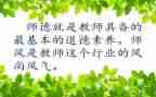 幼儿园师德师风心演讲稿精选7篇