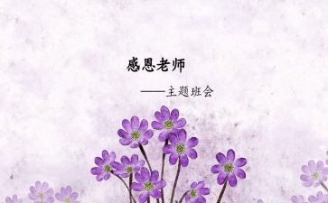 师恩难忘的作文参考7篇