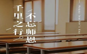 师恩难忘作文600字通用6篇