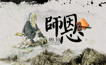 师恩难忘作文600字6篇