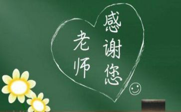 师恩难忘的作文7篇