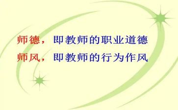 幼儿园f教师德师风演讲稿8篇