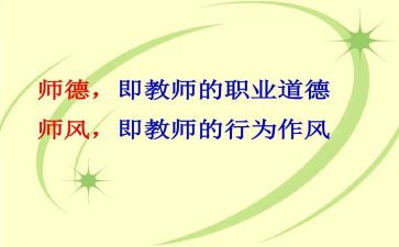 师风师德小学演讲稿优质5篇