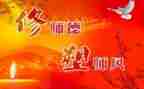 师风师德小学演讲稿5篇