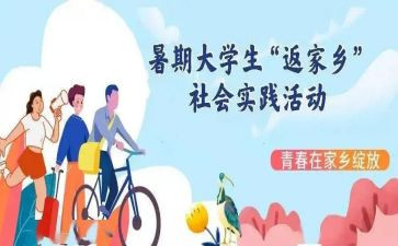 社会实践心得体会高中800字5篇