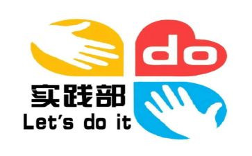 实践部周工作总结最新6篇